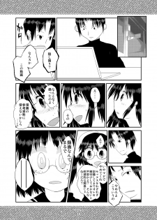 (C78) [Karada wo Kowasu 2 (Umimoto Hiroki)] Itsumo Kuchi pakari (Houkago Play 2) - page 18