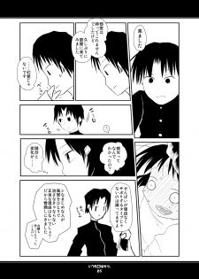 (C78) [Karada wo Kowasu 2 (Umimoto Hiroki)] Itsumo Kuchi pakari (Houkago Play 2) - page 5