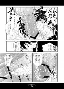 (C78) [Karada wo Kowasu 2 (Umimoto Hiroki)] Itsumo Kuchi pakari (Houkago Play 2) - page 16