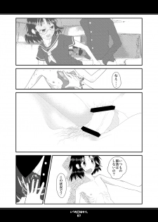 (C78) [Karada wo Kowasu 2 (Umimoto Hiroki)] Itsumo Kuchi pakari (Houkago Play 2) - page 7