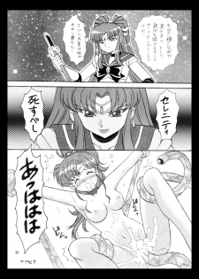 [Taiyoukei Kaihatsu Kikou (Marubayashi Shumaru)] Minor Planet No. 134340 (Bishoujo Senshi Sailor Moon) [English] [Hyarugu] [Digital] - page 22
