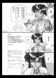 [Taiyoukei Kaihatsu Kikou (Marubayashi Shumaru)] Minor Planet No. 134340 (Bishoujo Senshi Sailor Moon) [English] [Hyarugu] [Digital] - page 27