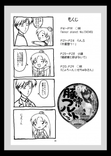 [Taiyoukei Kaihatsu Kikou (Marubayashi Shumaru)] Minor Planet No. 134340 (Bishoujo Senshi Sailor Moon) [English] [Hyarugu] [Digital] - page 28