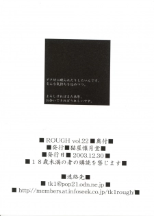 (C65) [Nekoya Kaigetsudou (T.K-1)] ROUGH vol.22 (R.O.D The TV) - page 10
