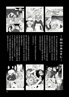 (C78) [Nyaa Nyaa Koushinjo (Kaibara Keiya)] Satoko no Nakase Kata 2 (Higurashi no Naku Koro ni) - page 4