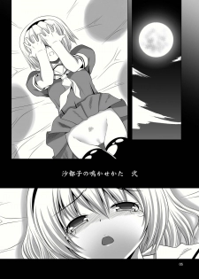 (C78) [Nyaa Nyaa Koushinjo (Kaibara Keiya)] Satoko no Nakase Kata 2 (Higurashi no Naku Koro ni) - page 5