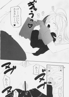 (COMIC1☆4) [GOUACHEBLUE (Mizushima Sorahiko)] stripe1 (Various) - page 16