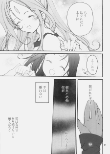 (COMIC1☆4) [GOUACHEBLUE (Mizushima Sorahiko)] stripe1 (Various) - page 33