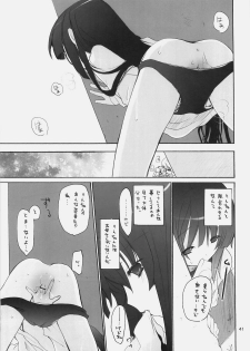 (COMIC1☆4) [GOUACHEBLUE (Mizushima Sorahiko)] stripe1 (Various) - page 43