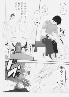 (COMIC1☆4) [GOUACHEBLUE (Mizushima Sorahiko)] stripe1 (Various) - page 12