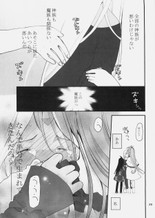 (COMIC1☆4) [GOUACHEBLUE (Mizushima Sorahiko)] stripe1 (Various) - page 31