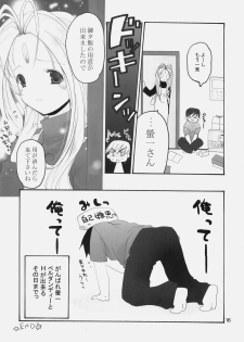 (COMIC1☆4) [GOUACHEBLUE (Mizushima Sorahiko)] stripe1 (Various) - page 18