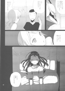 (Shota Scratch 7) [abgrund (udk)] Taru Yume 3 (Narutaru) - page 31