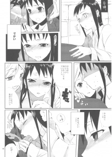 (Shota Scratch 7) [abgrund (udk)] Taru Yume 3 (Narutaru) - page 9