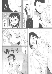 (Shota Scratch 7) [abgrund (udk)] Taru Yume 3 (Narutaru) - page 5