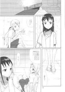(Shota Scratch 7) [abgrund (udk)] Taru Yume 3 (Narutaru) - page 2