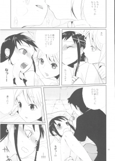 (Shota Scratch 7) [abgrund (udk)] Taru Yume 3 (Narutaru) - page 18