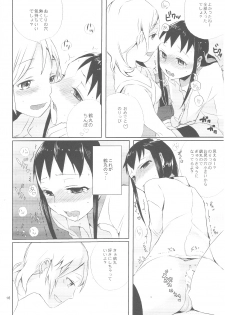 (Shota Scratch 7) [abgrund (udk)] Taru Yume 3 (Narutaru) - page 15