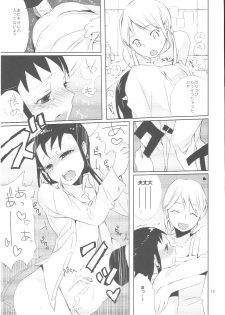 (Shota Scratch 7) [abgrund (udk)] Taru Yume 3 (Narutaru) - page 14