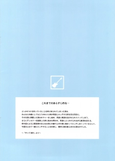 (C78) [GEGERA STANDARD (Gegera Toshikazu)] MIO Escalate!! (K-On!) - page 2