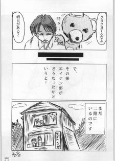 (C61) [Ngo Hay Yappunyan (Hama Machisu, Shiwasu no Okina)] Shiawase Kibun de Komoe Star! (Eiken) - page 38