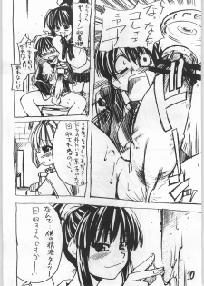 (C61) [Ngo Hay Yappunyan (Hama Machisu, Shiwasu no Okina)] Shiawase Kibun de Komoe Star! (Eiken) - page 9