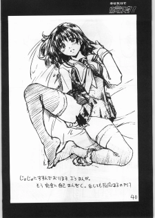 (C61) [Ngo Hay Yappunyan (Hama Machisu, Shiwasu no Okina)] Shiawase Kibun de Komoe Star! (Eiken) - page 39