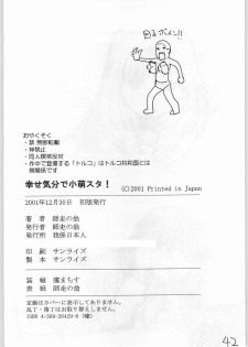 (C61) [Ngo Hay Yappunyan (Hama Machisu, Shiwasu no Okina)] Shiawase Kibun de Komoe Star! (Eiken) - page 41