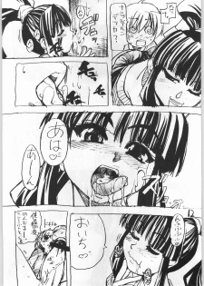(C61) [Ngo Hay Yappunyan (Hama Machisu, Shiwasu no Okina)] Shiawase Kibun de Komoe Star! (Eiken) - page 11
