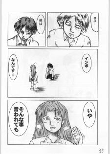 (C61) [Ngo Hay Yappunyan (Hama Machisu, Shiwasu no Okina)] Shiawase Kibun de Komoe Star! (Eiken) - page 37