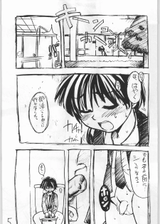 (C61) [Ngo Hay Yappunyan (Hama Machisu, Shiwasu no Okina)] Shiawase Kibun de Komoe Star! (Eiken) - page 4