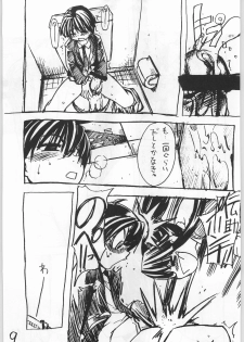 (C61) [Ngo Hay Yappunyan (Hama Machisu, Shiwasu no Okina)] Shiawase Kibun de Komoe Star! (Eiken) - page 8