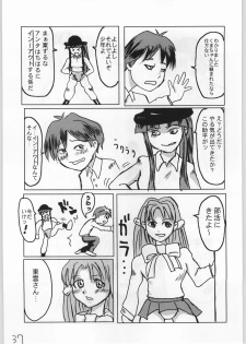 (C61) [Ngo Hay Yappunyan (Hama Machisu, Shiwasu no Okina)] Shiawase Kibun de Komoe Star! (Eiken) - page 36
