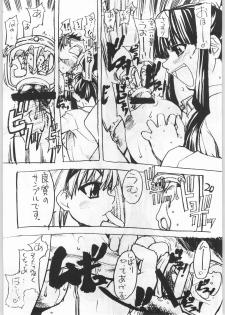 (C61) [Ngo Hay Yappunyan (Hama Machisu, Shiwasu no Okina)] Shiawase Kibun de Komoe Star! (Eiken) - page 19