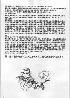 (C61) [Ngo Hay Yappunyan (Hama Machisu, Shiwasu no Okina)] Shiawase Kibun de Komoe Star! (Eiken) - page 2