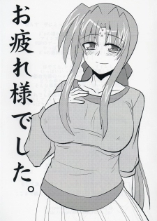 [Shonnakado (Mitsurugi Ken)] Ainsu (Mahou Shoujo Lyrical Nanoha) - page 26