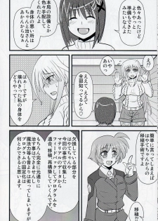 [Shonnakado (Mitsurugi Ken)] Ainsu (Mahou Shoujo Lyrical Nanoha) - page 21
