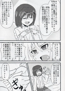 [Shonnakado (Mitsurugi Ken)] Ainsu (Mahou Shoujo Lyrical Nanoha) - page 22