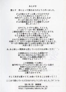 [Shonnakado (Mitsurugi Ken)] Ainsu (Mahou Shoujo Lyrical Nanoha) - page 28