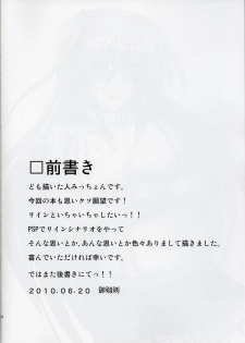 [Shonnakado (Mitsurugi Ken)] Ainsu (Mahou Shoujo Lyrical Nanoha) - page 3