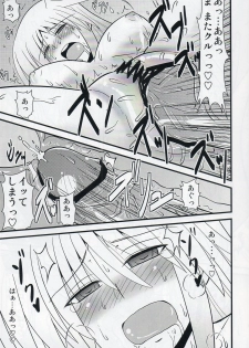 [Shonnakado (Mitsurugi Ken)] Ainsu (Mahou Shoujo Lyrical Nanoha) - page 18