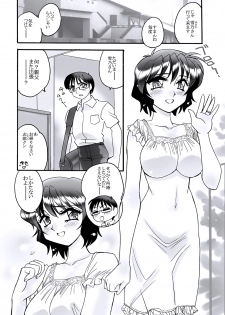 [Amagitei (Amagi Kei)] EROTAN7 -EROTIC SHELL SINGLE 07- [Digital] - page 3