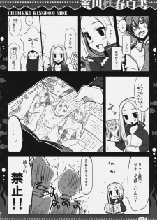 [FANTASY WIND & CHIBIKKO KINGDOM] Arakawa Seiharu Hakusho (Arakawa Under the Bridge) - page 23
