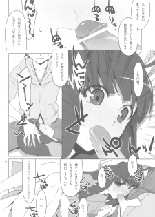 (C78) [TIES (Takei Ooki)] Makasete! FireSisters★ (Bakemonogatari) - page 14