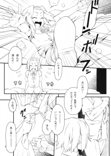 (C78) [Hitori Tower Bridge (Hakkyou Daioujou)] Rit-chan ni Furimawasarete miyou!＋Copyshi Daioujou 4 (K-ON!) - page 4