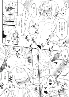 (C78) [Hitori Tower Bridge (Hakkyou Daioujou)] Rit-chan ni Furimawasarete miyou!＋Copyshi Daioujou 4 (K-ON!) - page 10
