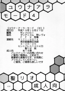 (CR30) [St. Rio (Naruko Hanaharu)] FFX Yuna A La Mode 4 (Final Fantasy X) - page 30