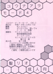 (CR30) [St. Rio (Naruko Hanaharu)] FFX Yuna A La Mode 4 (Final Fantasy X) - page 31