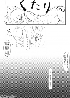 (C78) [Hakusyoku Miminagaten (Ameo)] Syoku 3 to 4 - page 35