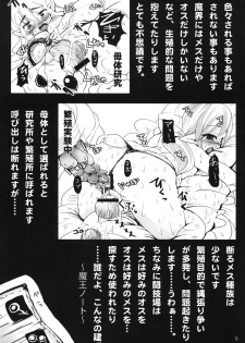 (C78) [Hakusyoku Miminagaten (Ameo)] Syoku 3 to 4 - page 6